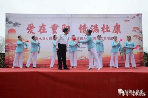 重阳敬老，艺暖人心 艺术表演服务传递温情